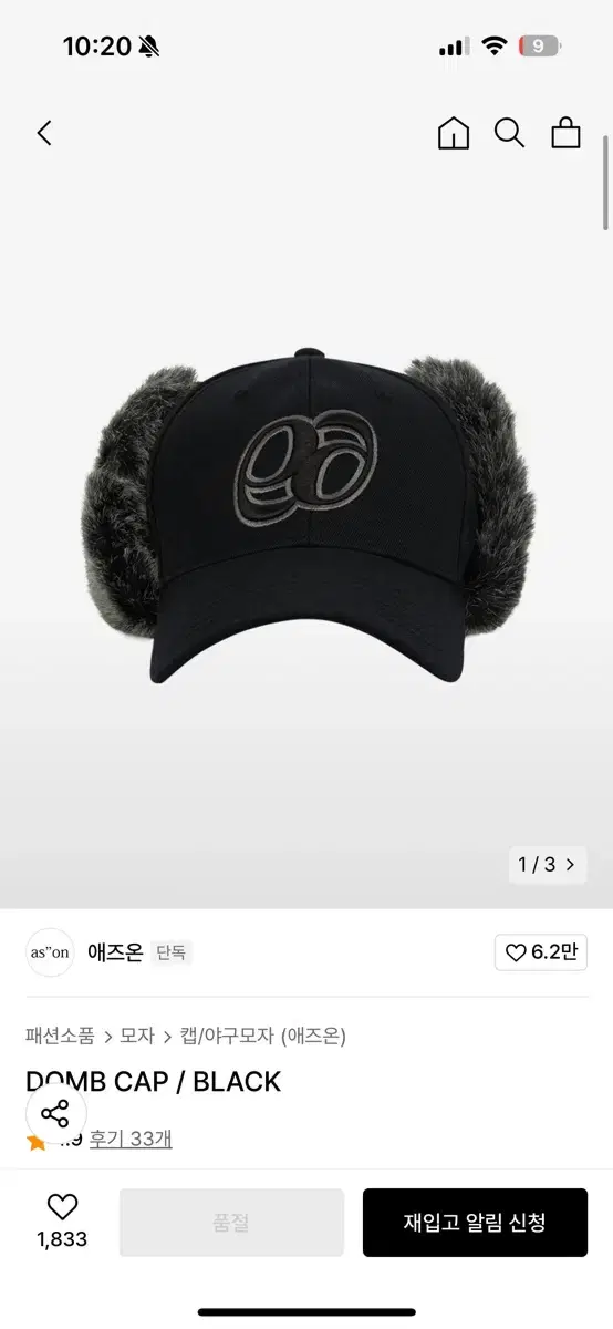 애즈온 Domb cap